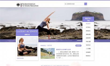 生活健身瑜伽类网站(带手机版)