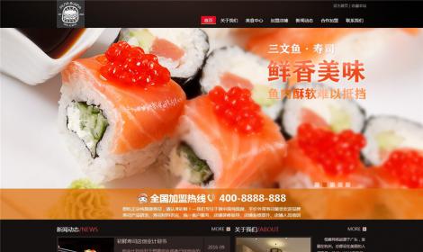 寿司料理餐饮管理企业模板(带手机端)