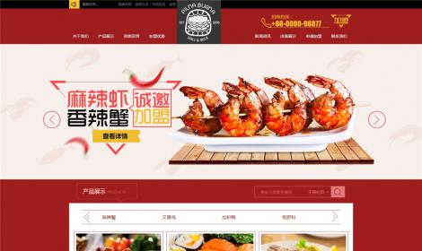 155食品类企业网站